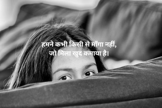 Short Attitude Shayari in Hindi