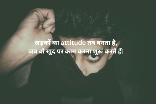 Attitude Quotes in Hindi for Boy