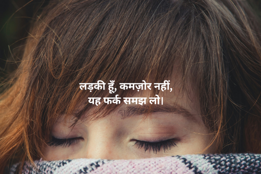 Attitude Shayari in Hindi Girl