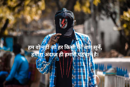 Attitude Girl Shayari in Hindi