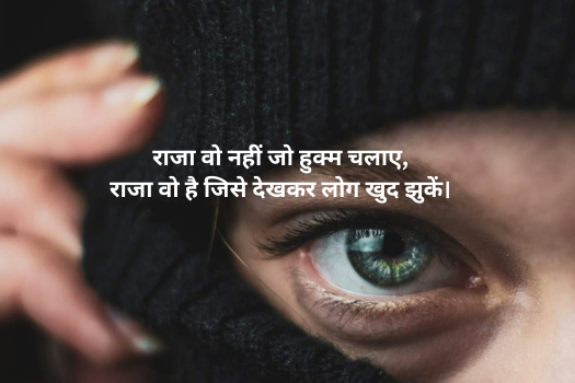 Best King Attitude Shayari in Hindi for Royal Personality