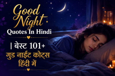 Good Night Quotes In Hindi | बेस्ट 101+ गुड नाईट कोट्स हिंदी में