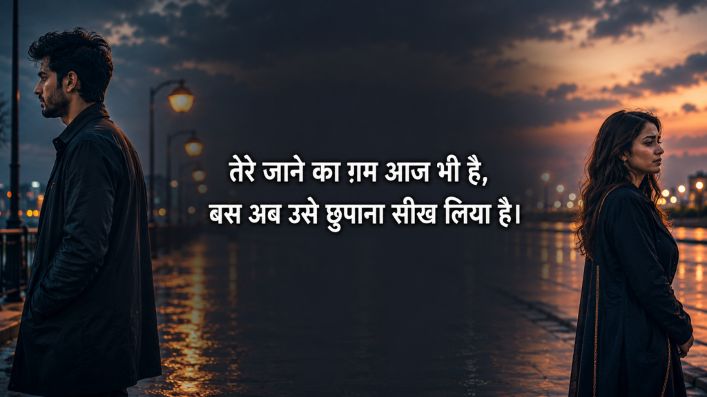 Heart Touching Breakup Shayari in Hindi