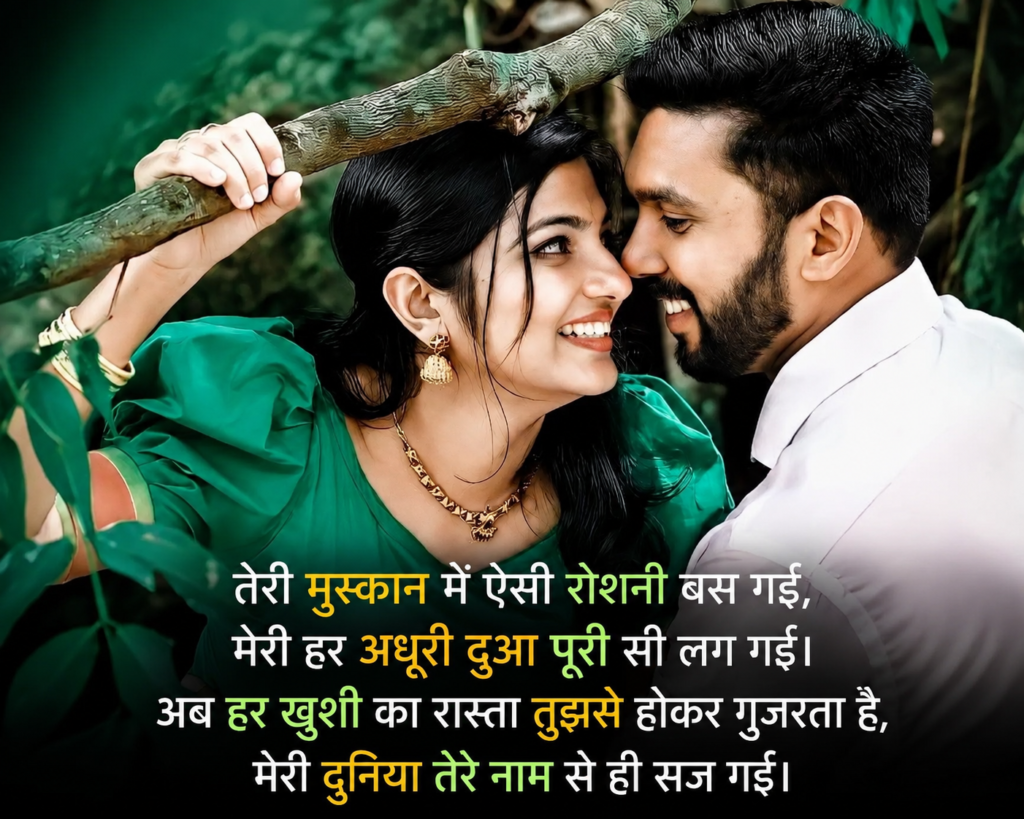 Love Shayari In Hindi