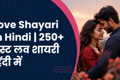 Love Shayari In Hindi | 250+ बेस्ट लव शायरी हिंदी में