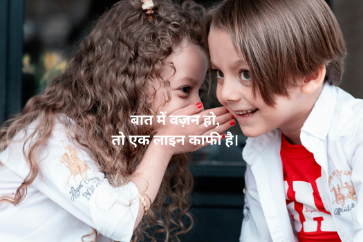 Roundedaar Royal Shayari in Hindi