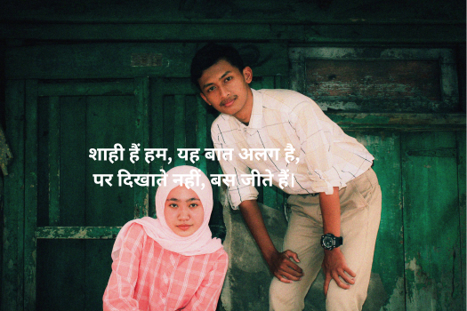 Royal Attitude Shayari 2 Line
