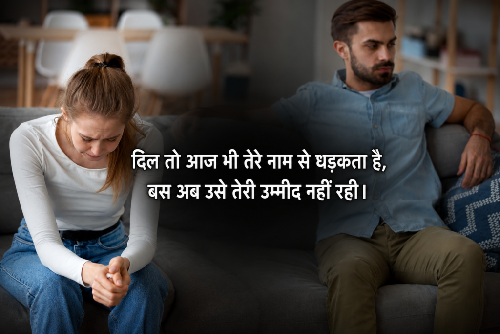Breakup Sad Shayari