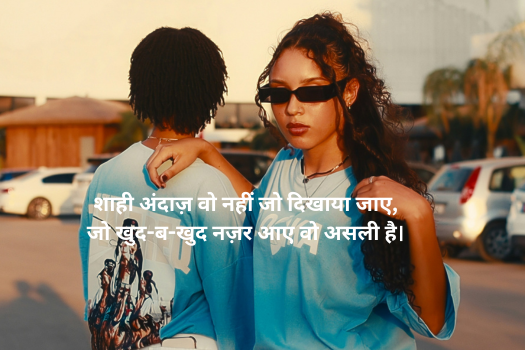Shahi Andaz Attitude Shayari in Hindi