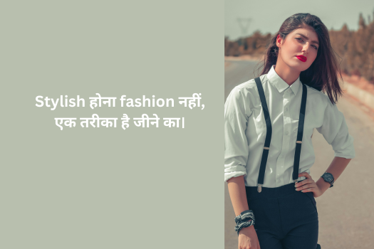 Stylish Shayari Attitude Hindi