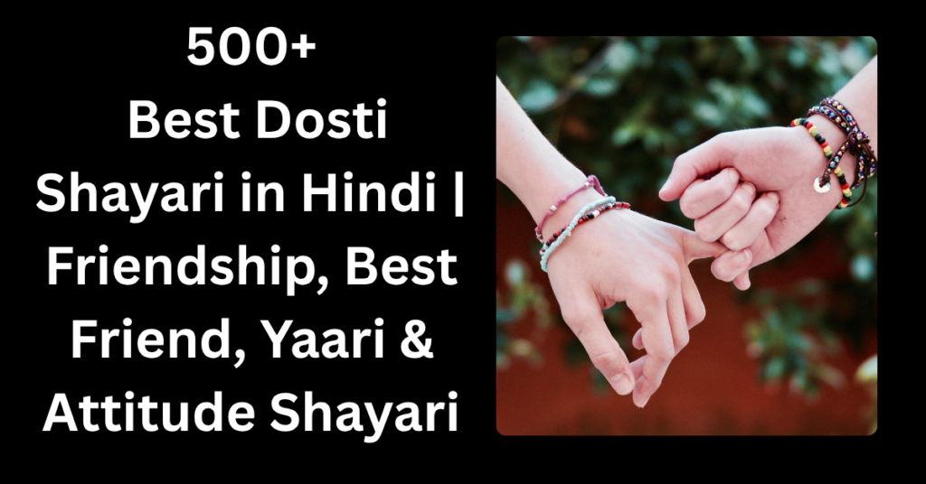 500+ Best Dosti Shayari in Hindi | Friendship, Best Friend, Yaari & Attitude Shayari