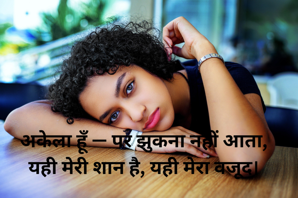 Alone Attitude Shayari