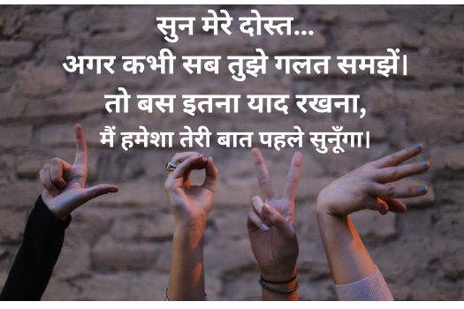 Best Friend Ke Liye Shayari