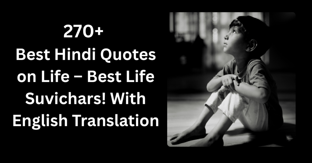 Best Hindi Quotes on Life - Best Life Suvichars! With English Translation