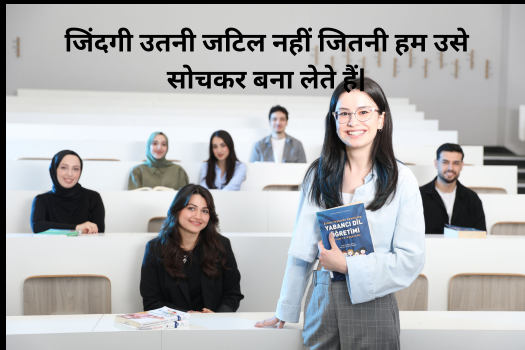 Deep Life Quotes in Hindi