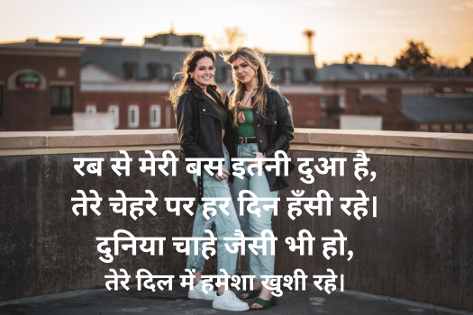Dost Ke Liye Dua Shayari