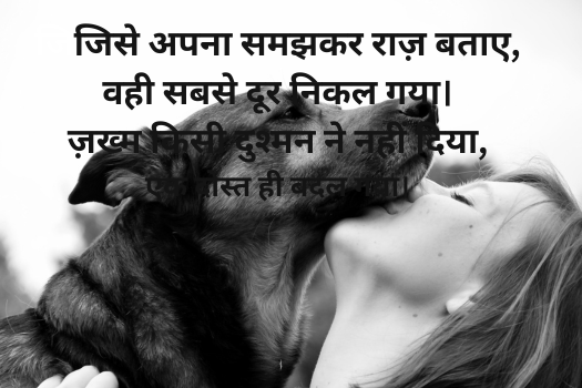 Dosti Aur Wafa Shayari – Bewafai Ka Dard
