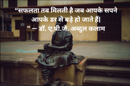 Famous Life Quotes by Great Personalities