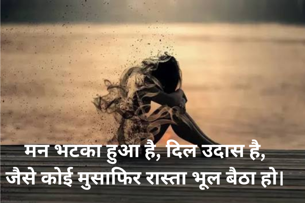 Feeling Alone Sad Shayari
