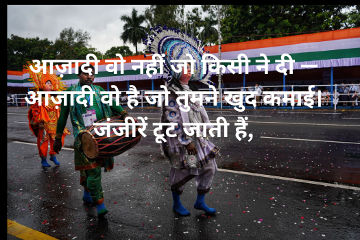Freedom Quotes in Hindi
