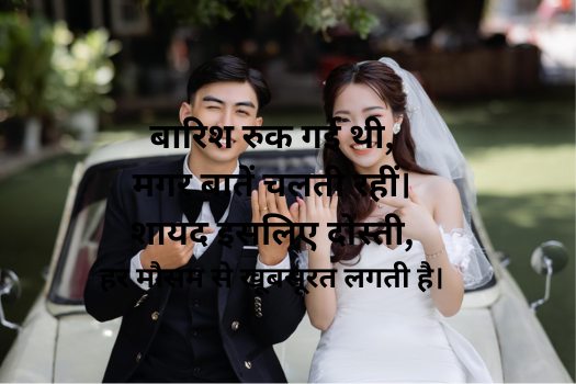 Heart-Touching Boy-Girl Friendship