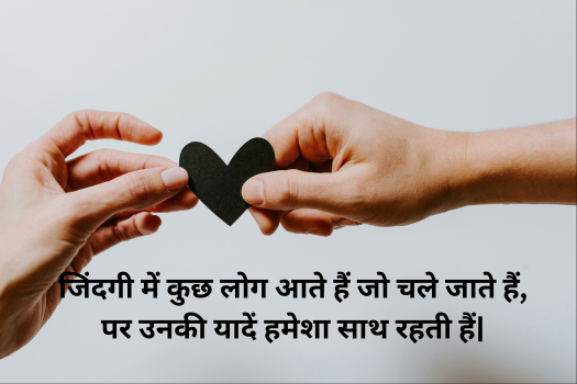 Heart Touching Life Quotes in Hindi