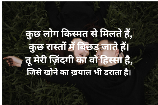 Heart-touching Best Friend Shayari