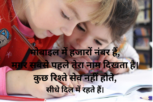 Latest Jigri Dost Shayari