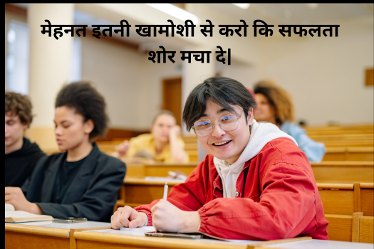 Life Quotes for Students