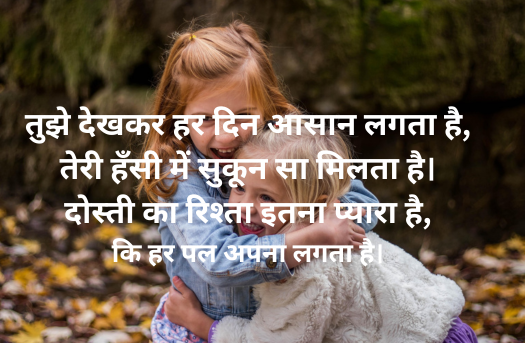 Love Dosti Shayari for Best Friend