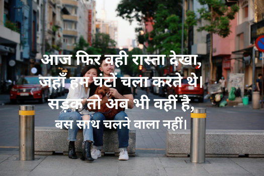 Miss You Dost Shayari