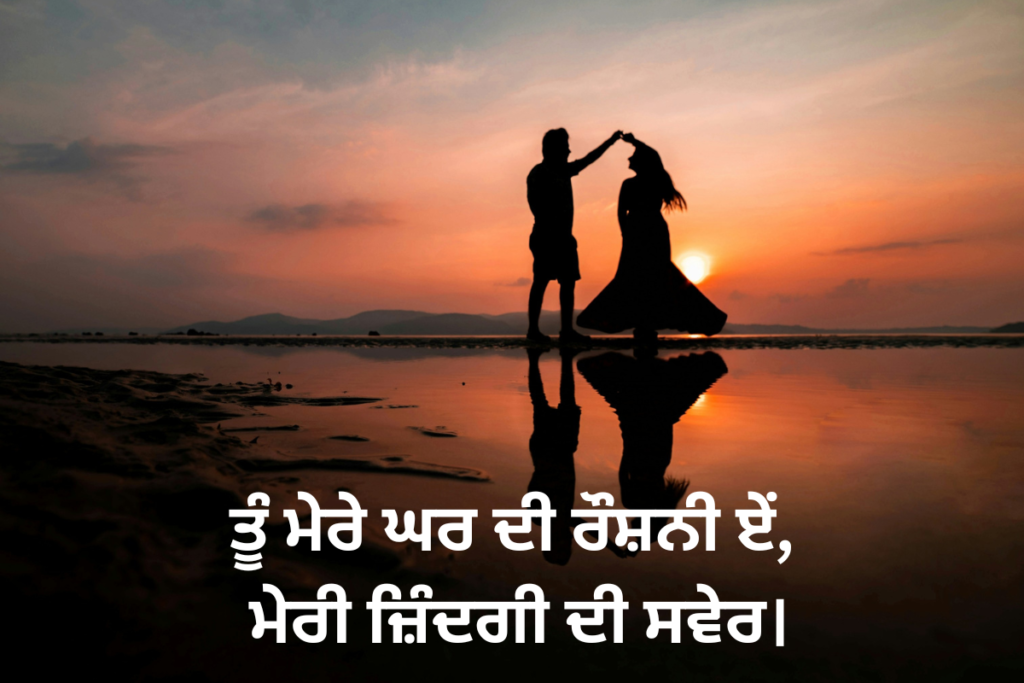 Wife Punjabi Love Shayari
